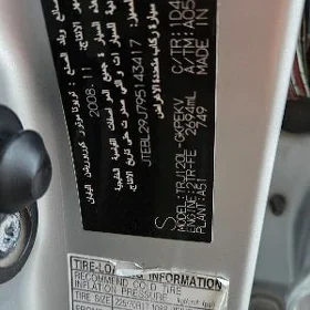 Toyota Land Cruiser Prado 2009