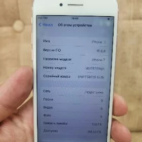 iPhone 7