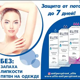 Elite Spreý/Derlemä Garşy