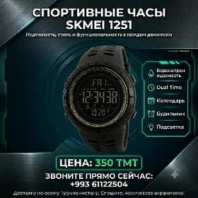 sagat "skmei 1251"