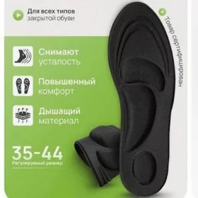 стельки артопедические