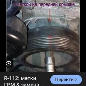 колен вал