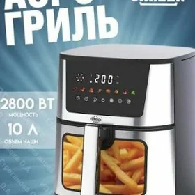 Аэрогриль
