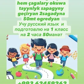 подготовка  в школе