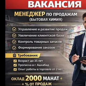 Требуется мен-р по продажам