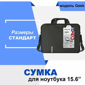 noutbuk sumka сумки для ноутбуков