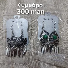 Серебро