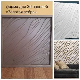 3D гипс формы / 3d gips panel