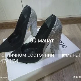 туфли