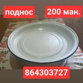 Посуда