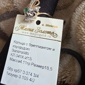 Золотое кольцоКольцо золотое