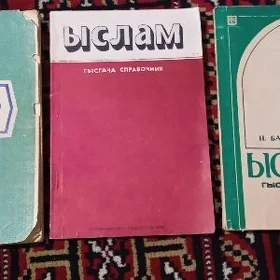 Kitap книга китап