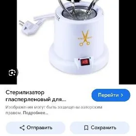sterilizator lama