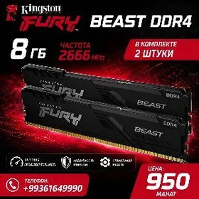 Оперативки 8 Гб DDR 4 2666 MHz
