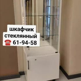 стеклянный шкаф