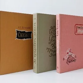 ВИНТАЖНЫЕ ДЕТСКИЕ КНИЖКИ