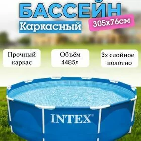 BASSEÝN GURNAMA БАССЕЙН КАРКАС