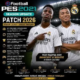  PES 2021 PATCH 2026