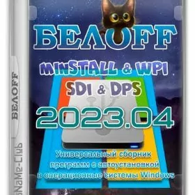 BELOFF 2023.03 (140GB)