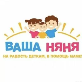 Няня