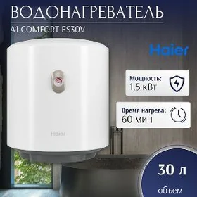 BOŸLER HAIER TÄZE 30 LITR