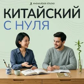  Китайский Hytaý Dili Okuw