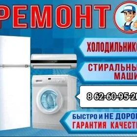 Holadinik ussa Kir masyn remont ремонт kansaner кондиционер ремонт бытовой техники