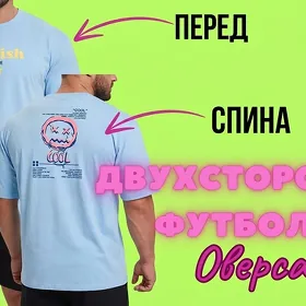 Футболка