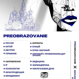 ОБРАЗОВАНИЕ В  и 