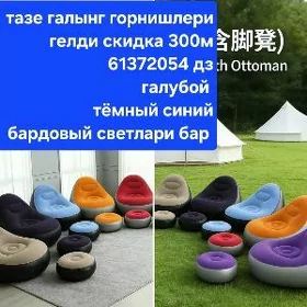 кресло