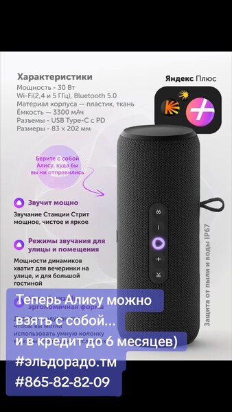 Alisa kredit яндекс станция - Aşgabat - video