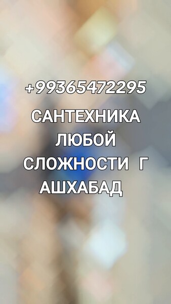 САНТЕХНИК - Ашхабад - video
