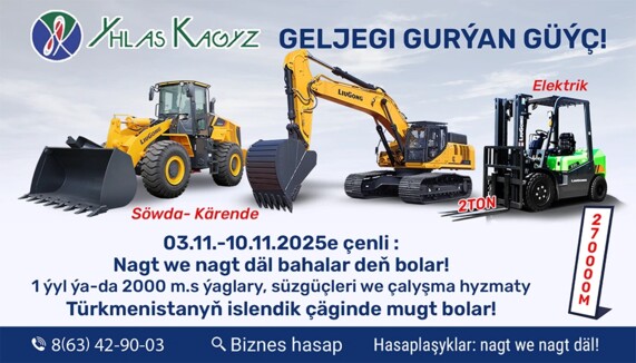 LIUGONG - "YHLAS KAGYZ" Gallery 2