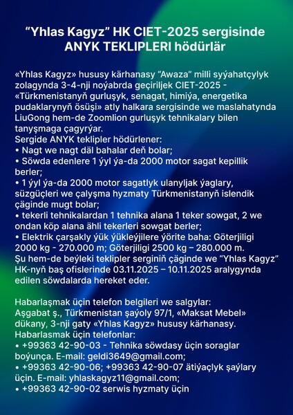 LIUGONG - "YHLAS KAGYZ" Gallery 3